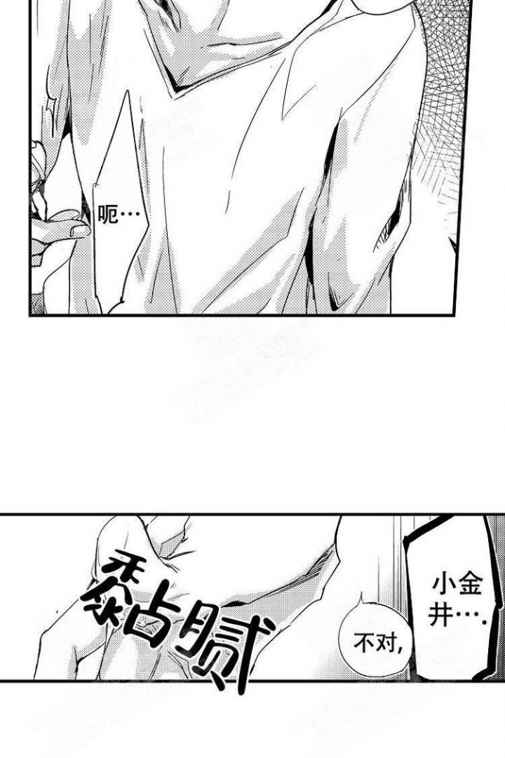 抚摸的方式漫画,第8话3图