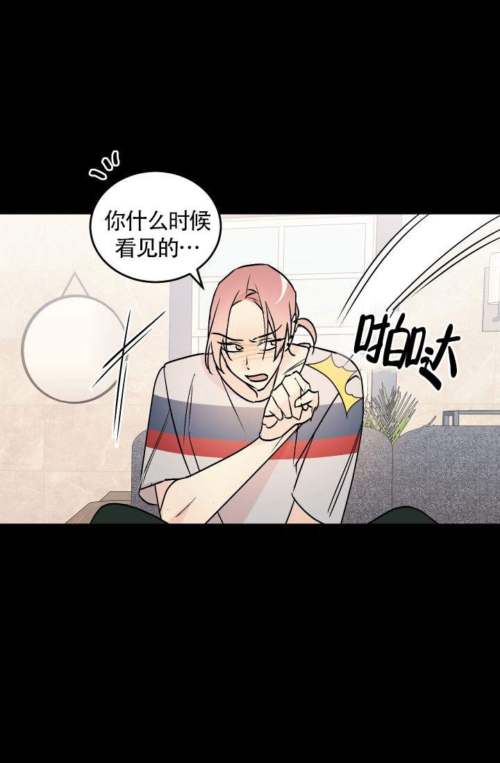 火热的夏天漫画,第8话1图