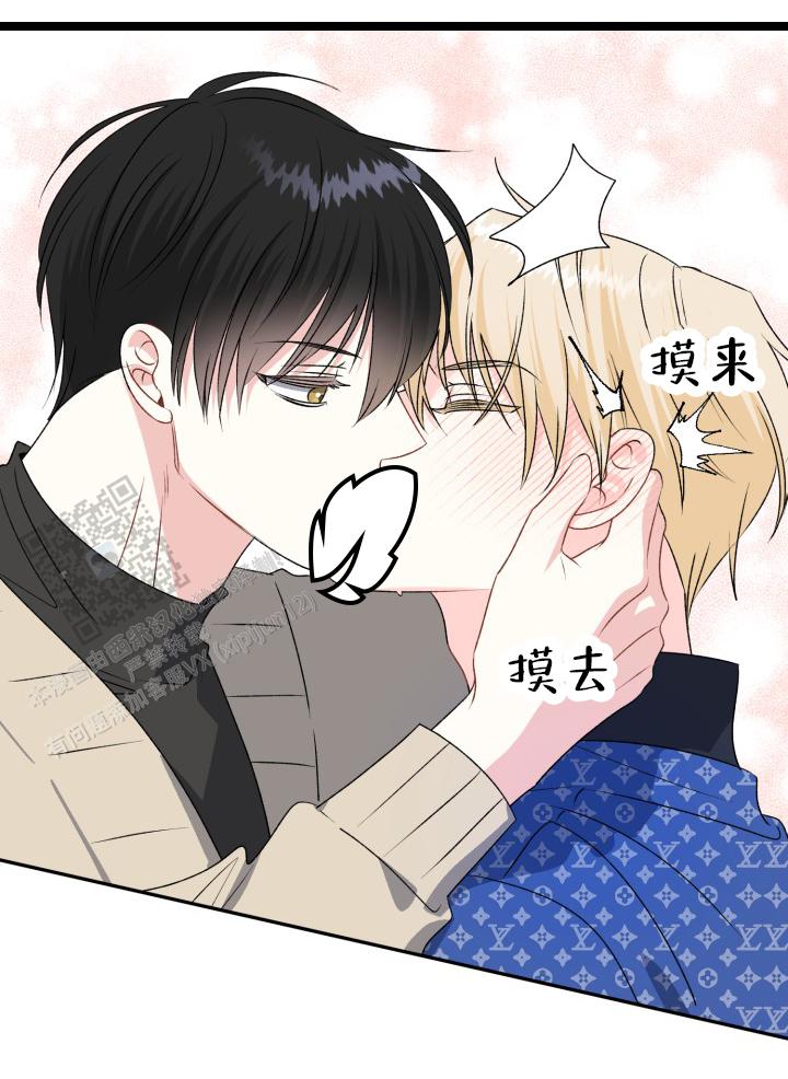 恋人未满的关系叫什么漫画,第5话4图