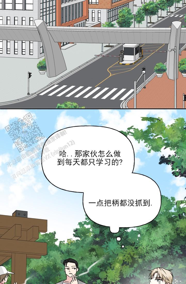 恋人未满漫画,第4话5图