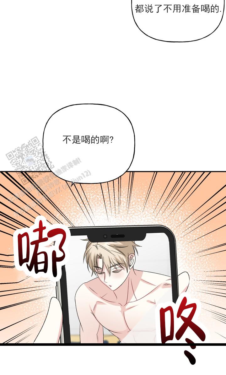 恋人未满的前一句是什么?漫画,第8话1图