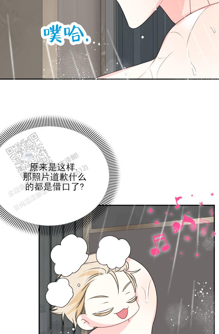 恋人未满漫画,第6话5图