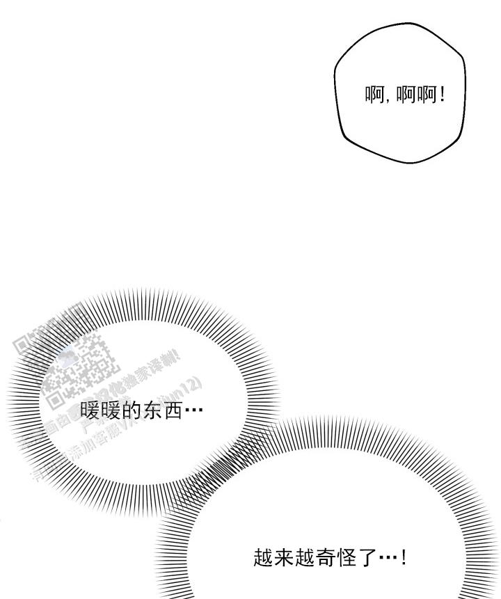 恋人未满漫画,第10话5图