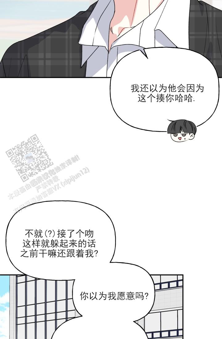 恋人未满she完整版漫画,第7话4图