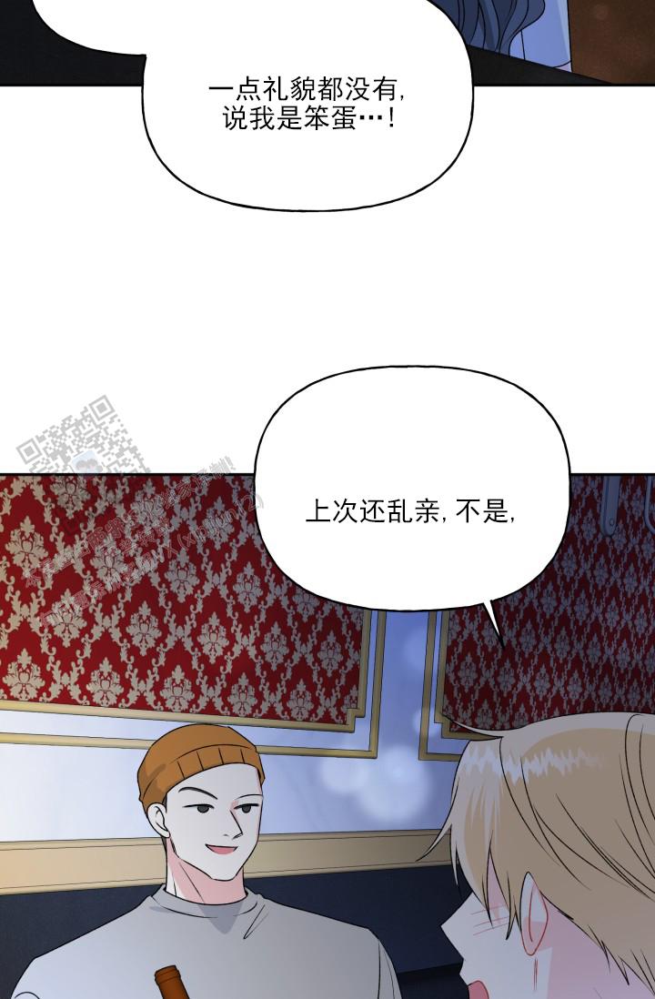 恋人未满漫画,第6话4图