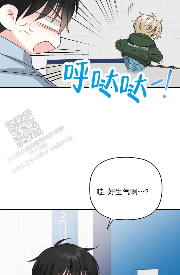 恋人未满漫画,第4话2图