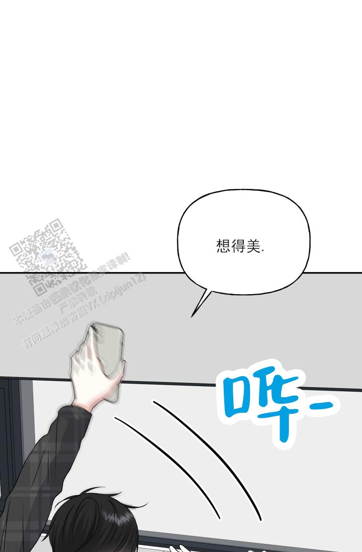 恋人未满的前一句是什么?漫画,第8话3图