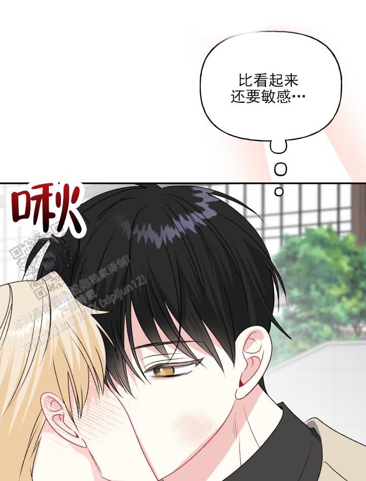 恋人未满的关系叫什么漫画,第5话5图