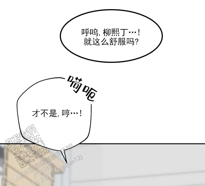 恋人未满she完整版漫画,第10话2图