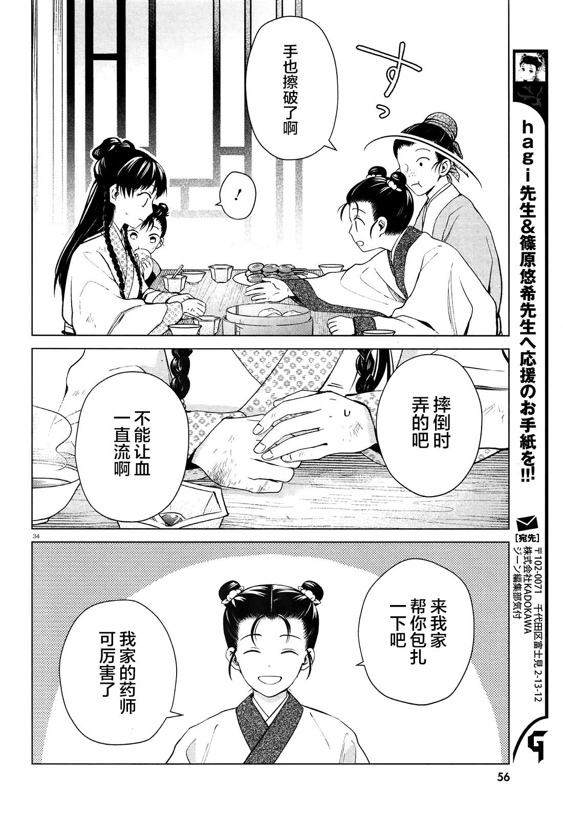 璀璨于后宫明星闪耀时漫画,第1话2图