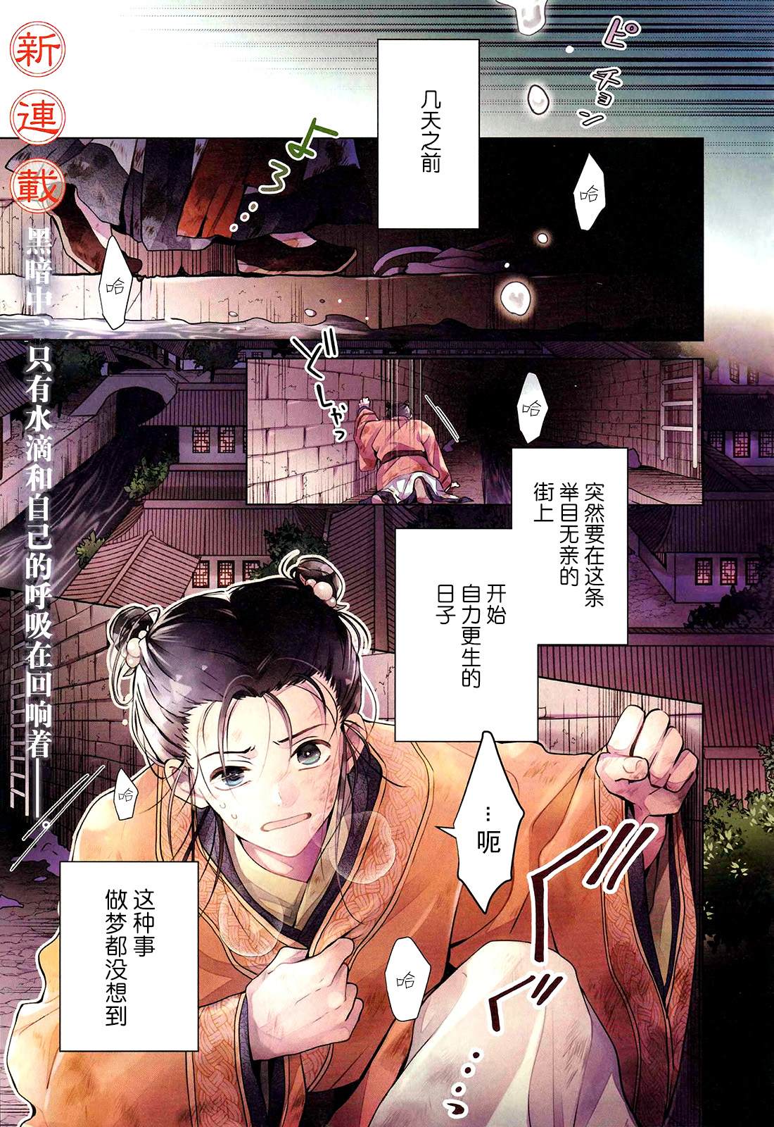 璀璨于后宫明星闪耀时漫画,第1话1图