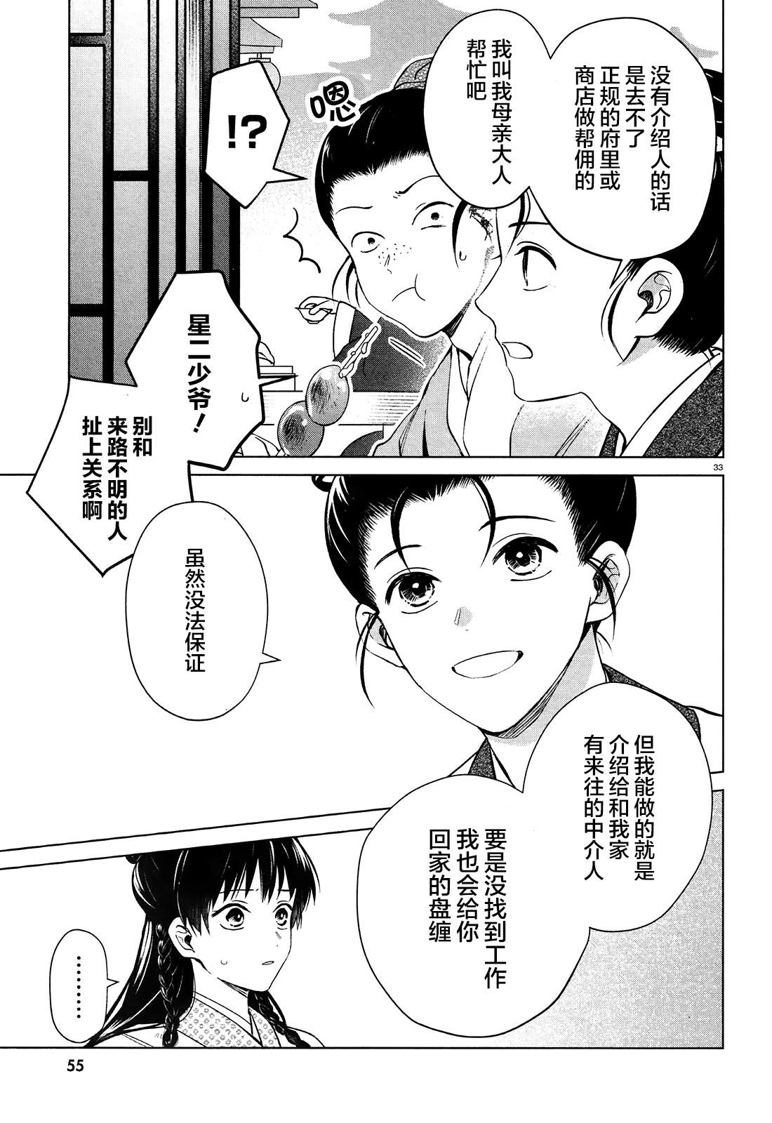 璀璨于后宫明星闪耀时漫画,第1话1图