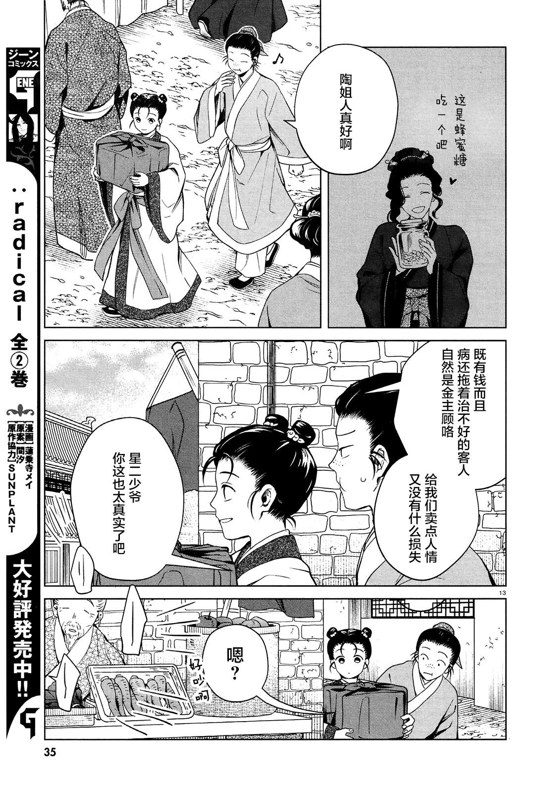 璀璨于后宫明星闪耀时漫画,第1话1图