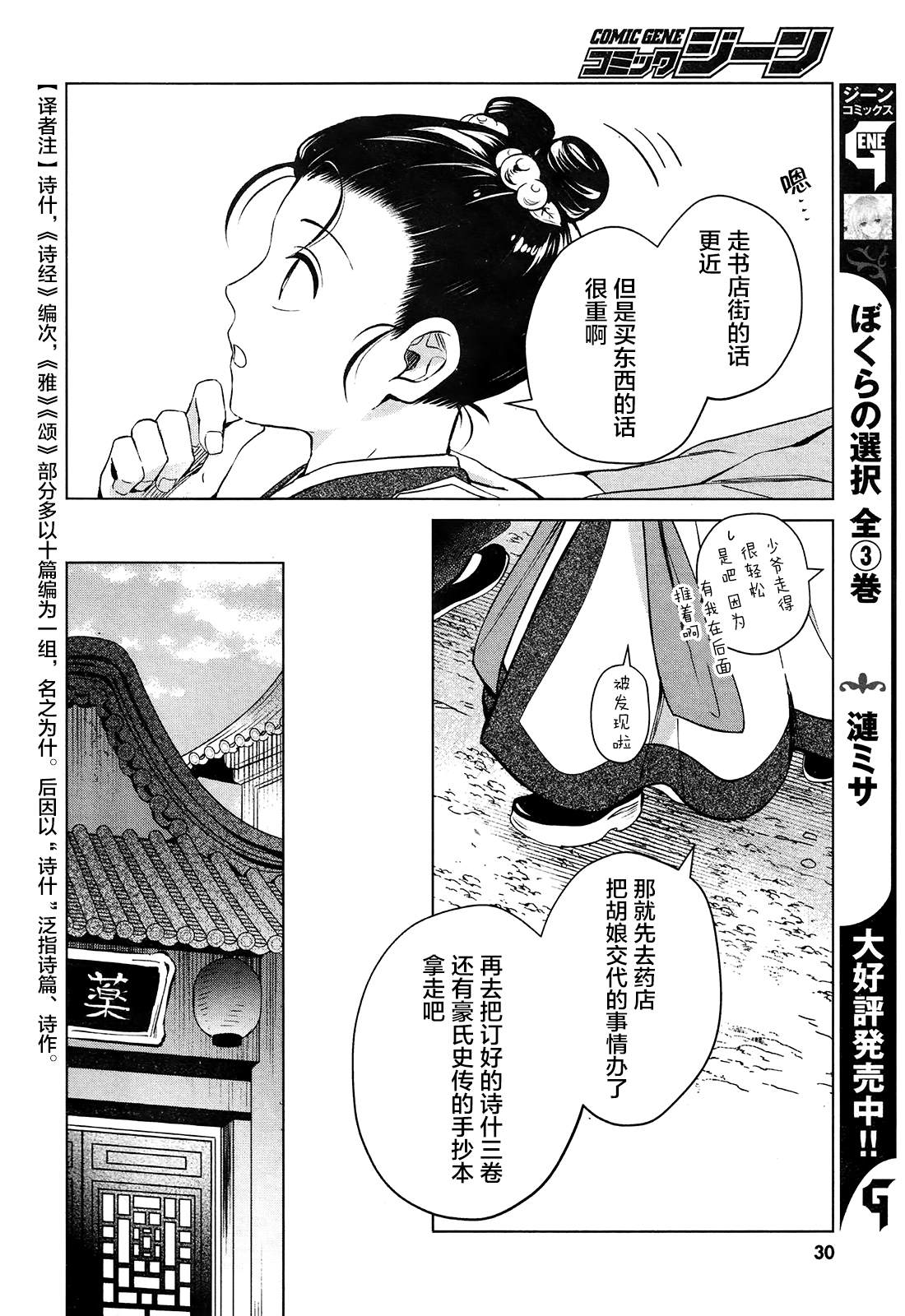 璀璨于后宫明星闪耀时漫画,第1话1图