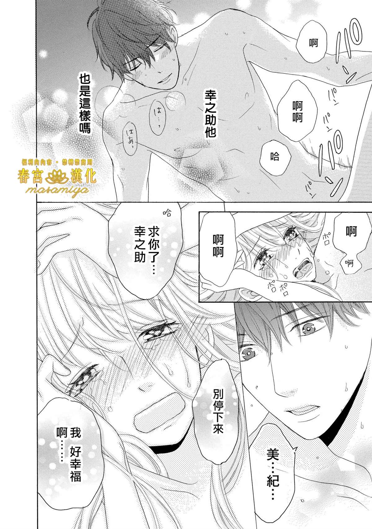 29岁的玻璃鞋漫画,第3话5图