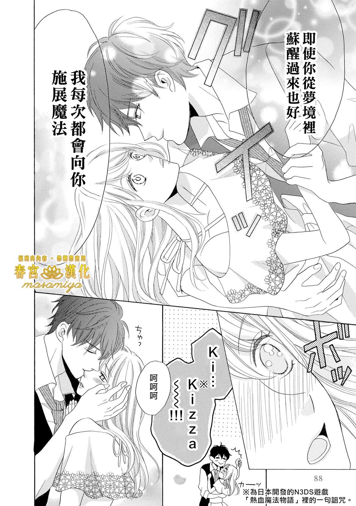 29岁的玻璃鞋漫画,第3话1图