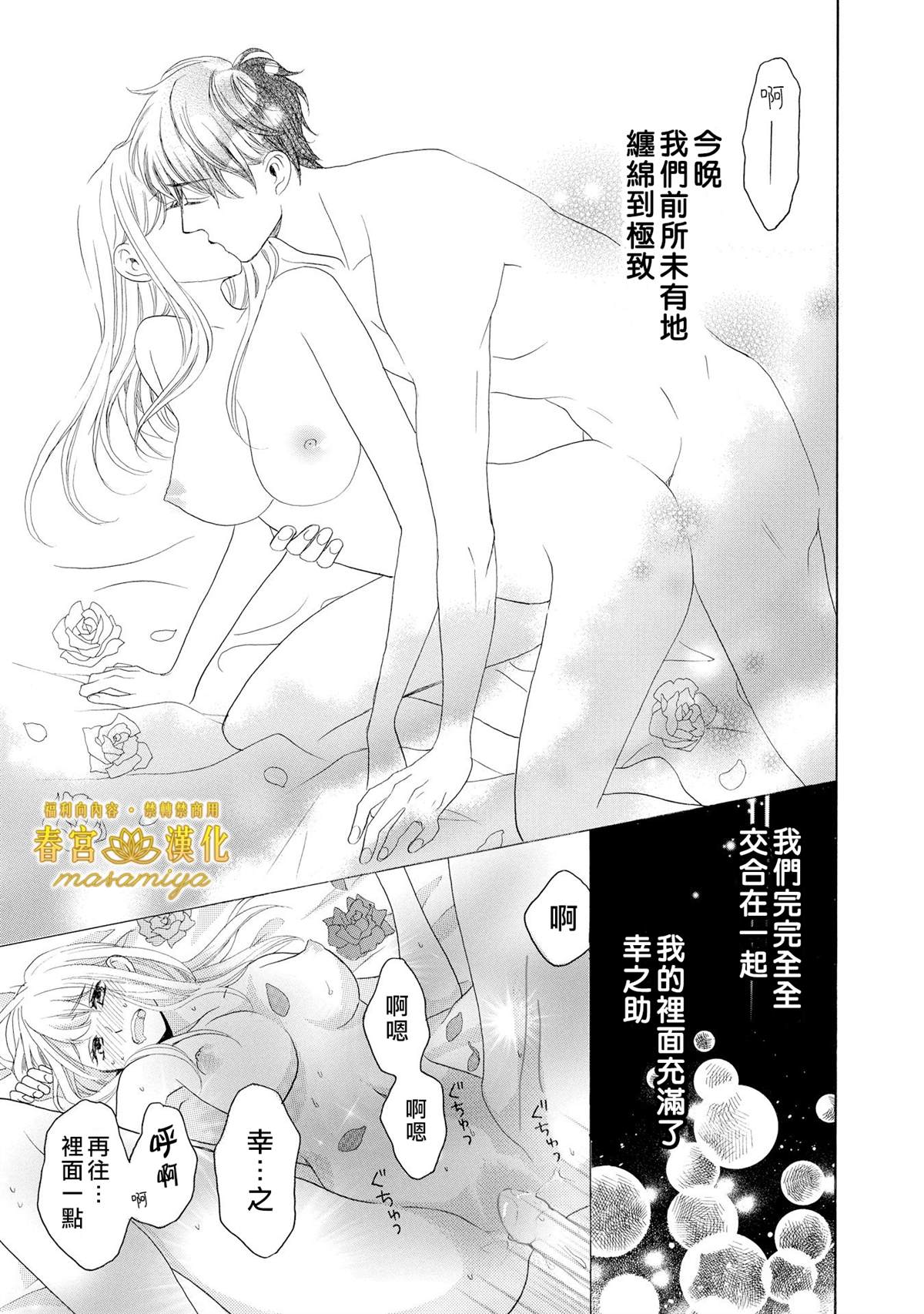 29岁的玻璃鞋漫画,第3话4图