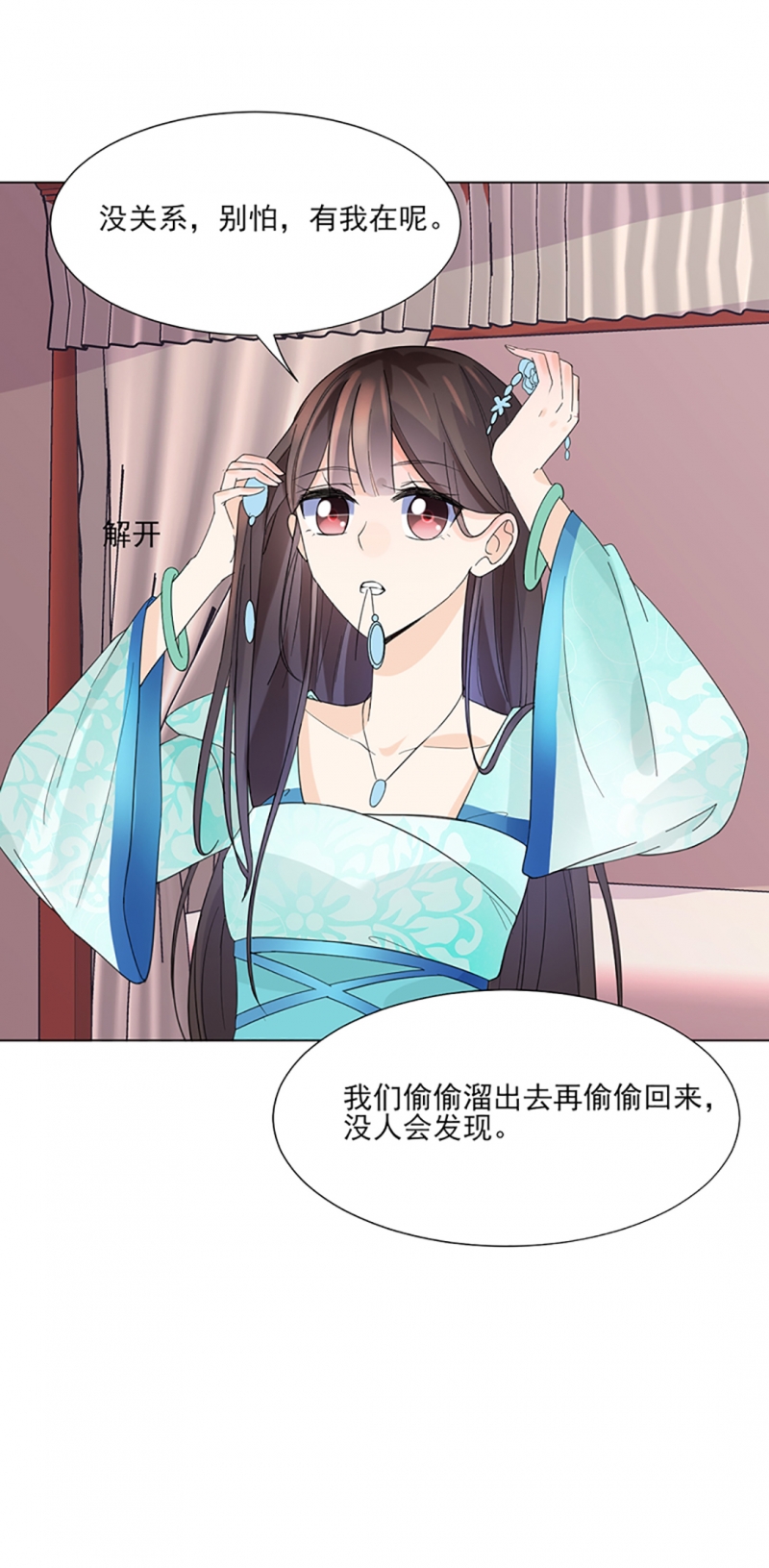 代嫁契约漫画,第7话3图