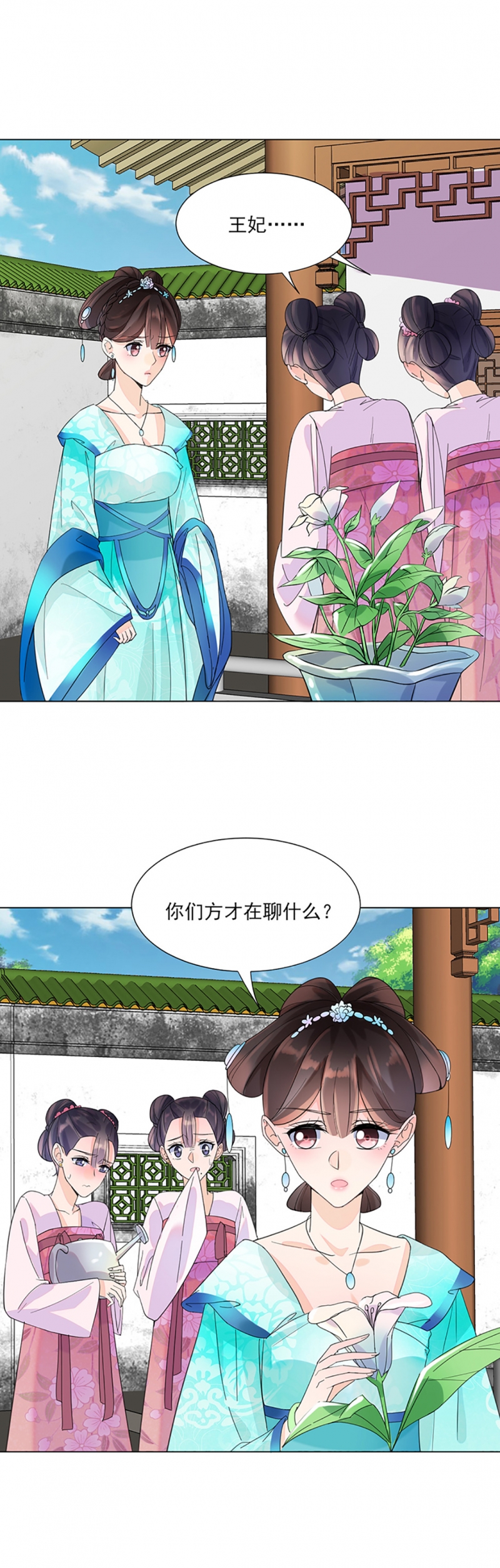 代嫁契约漫画,第7话5图