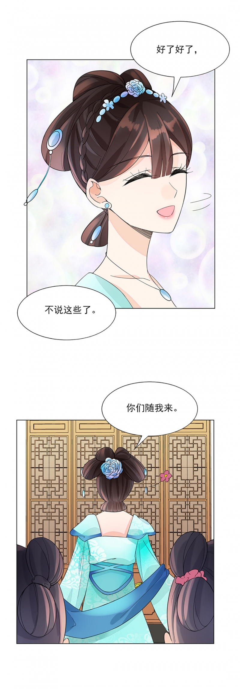 代嫁契约漫画,第7话4图