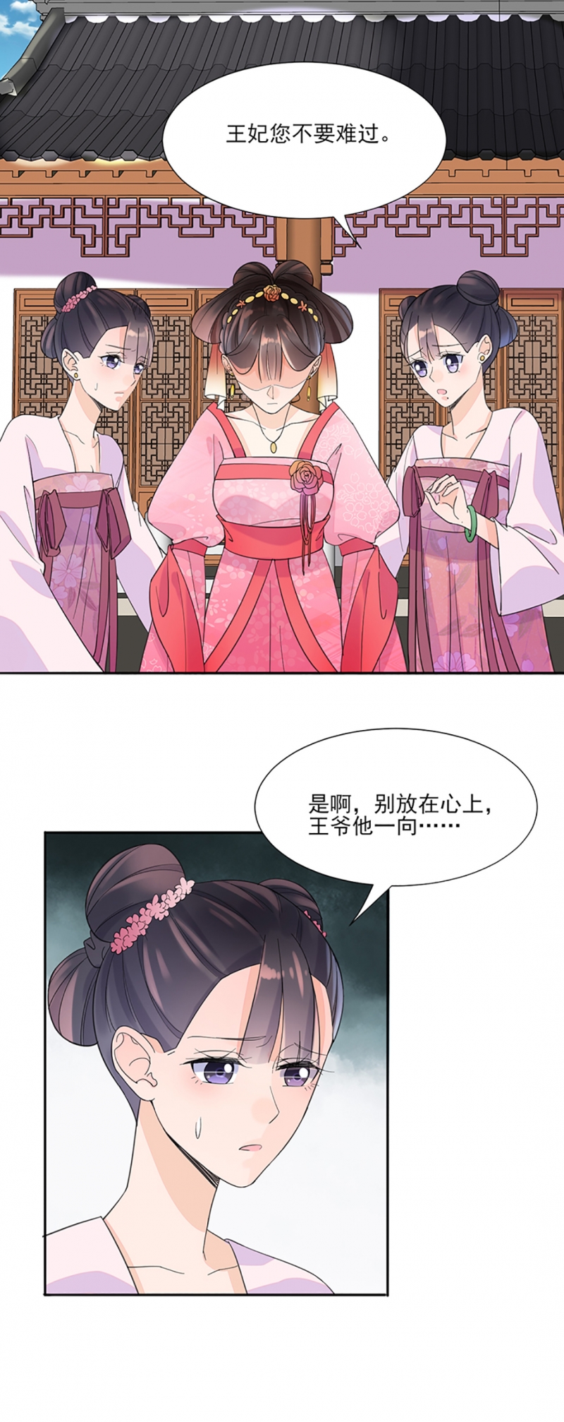 代嫁契约漫画,第7话4图