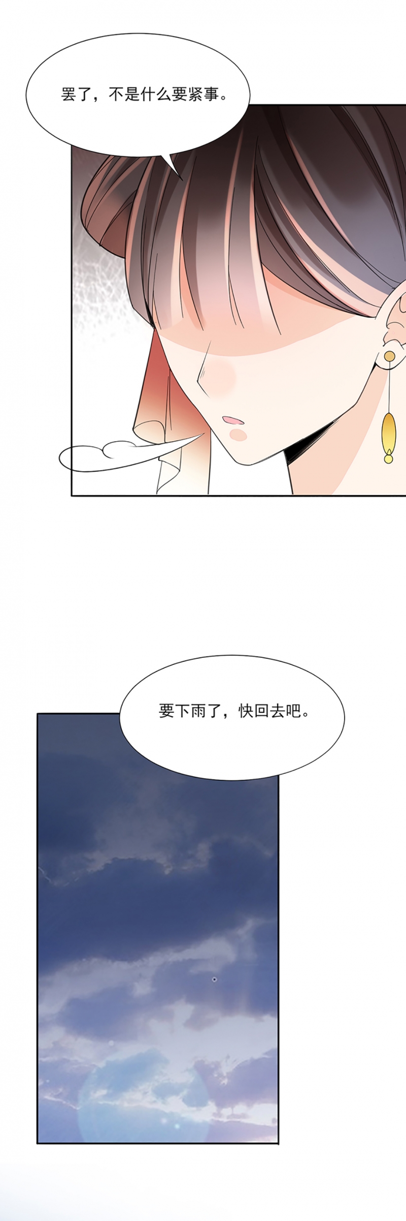 代嫁契约漫画,第7话5图