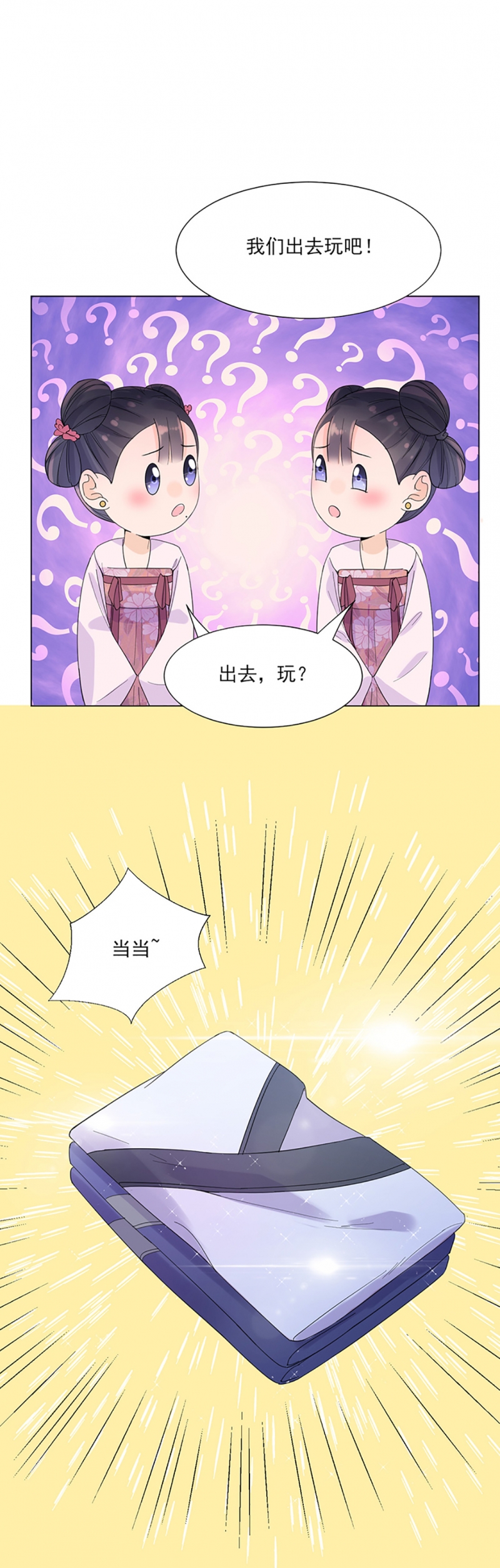 代嫁契约漫画,第7话1图