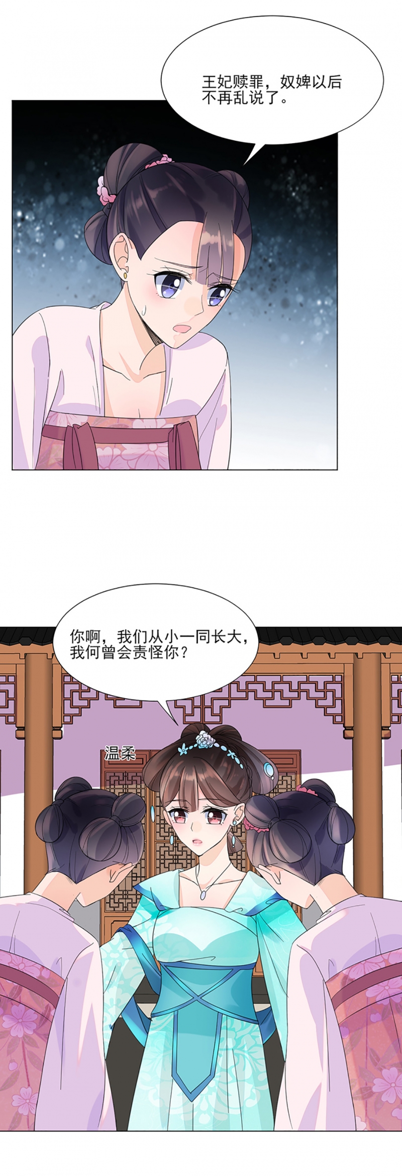 代嫁契约漫画,第7话1图