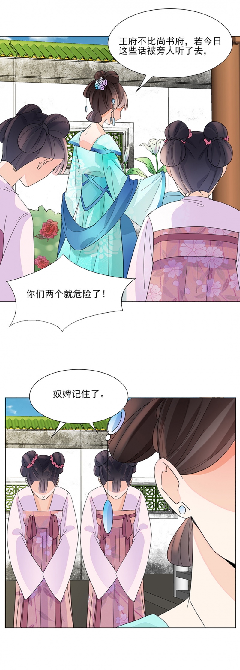 代嫁契约漫画,第7话3图