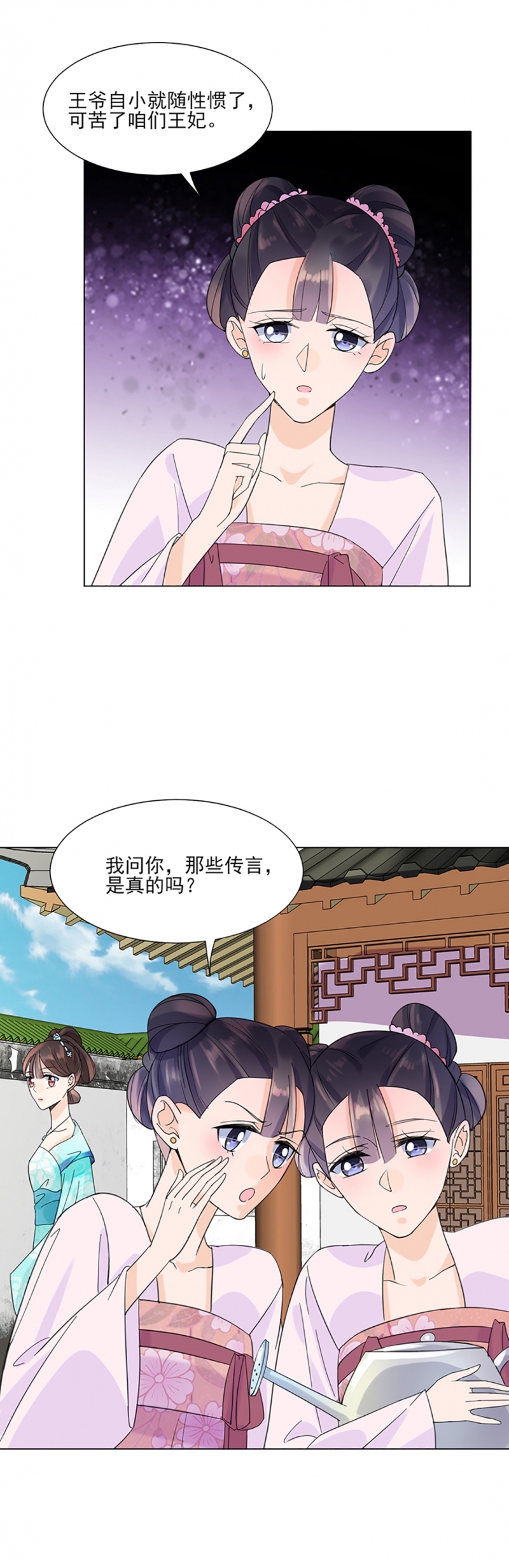 代嫁契约漫画,第7话3图