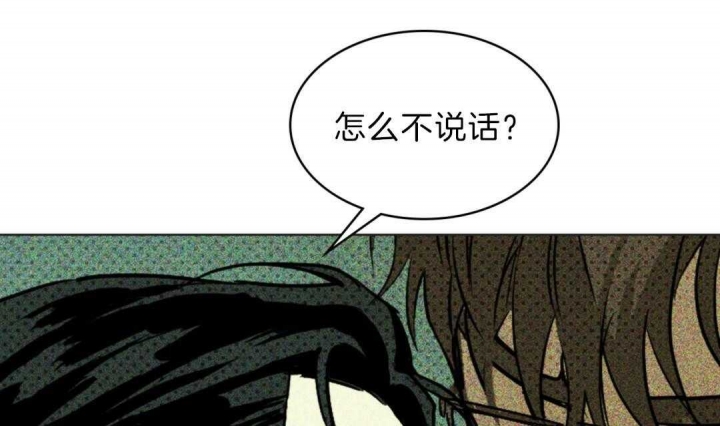 绿色镌像漫画,第1话3图