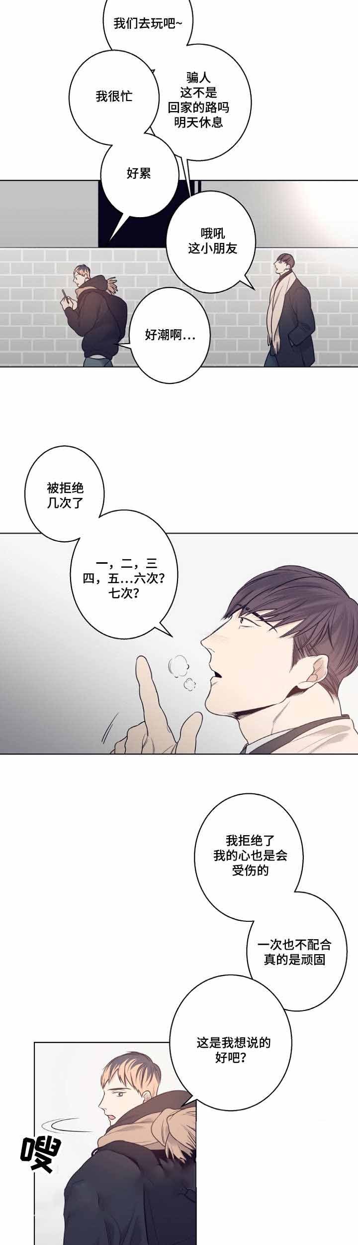 修容盘高光一体盘漫画,第11话5图