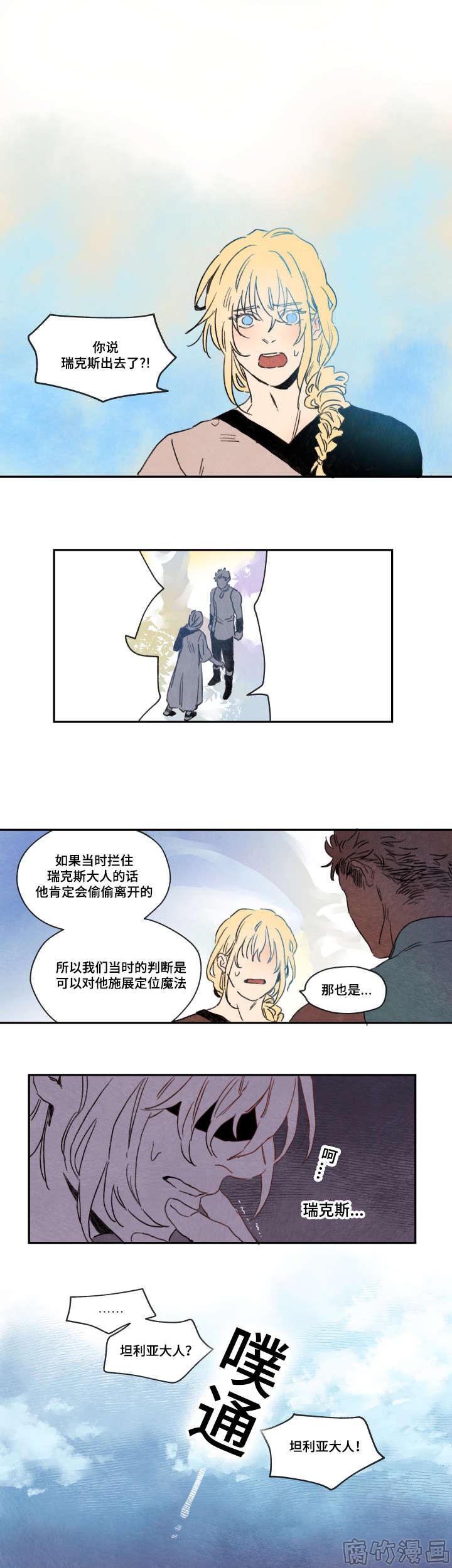 瑞克姥爷漫画,第7话1图