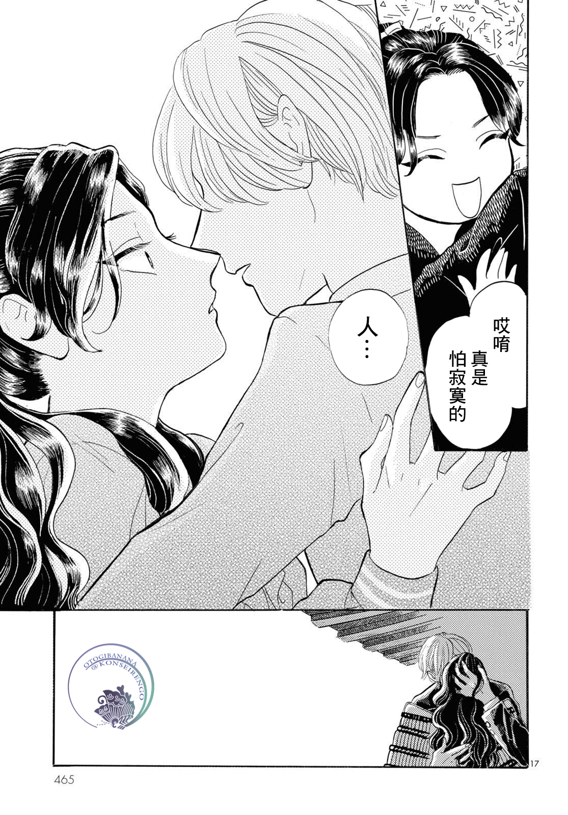 平家物语人物表漫画,第6话1图