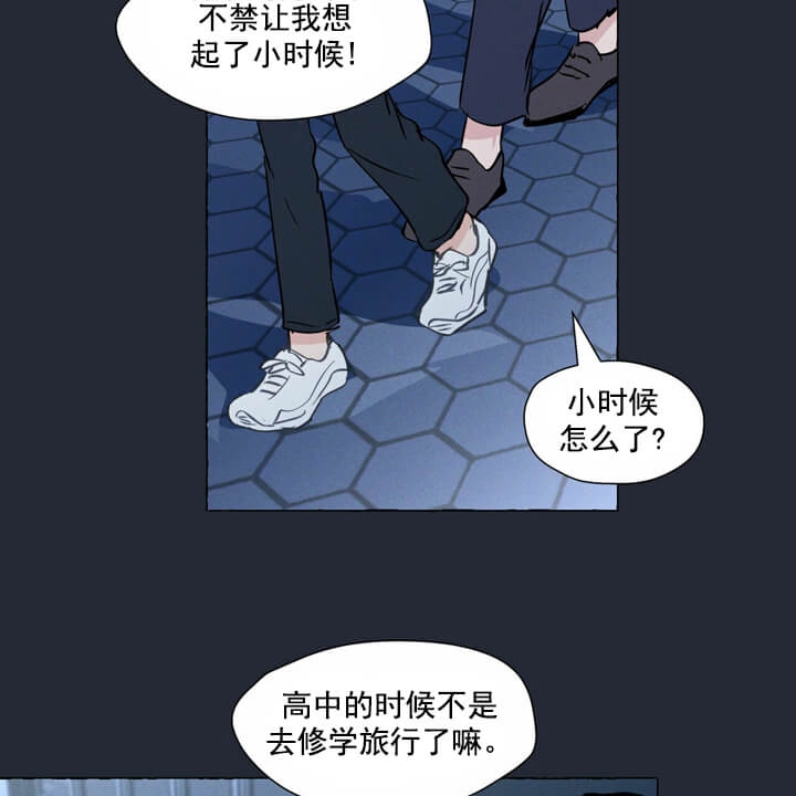 香草味漫画免费无删减漫画,第2话5图