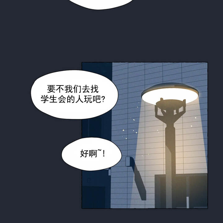 香草味漫画免费无删减漫画,第2话1图