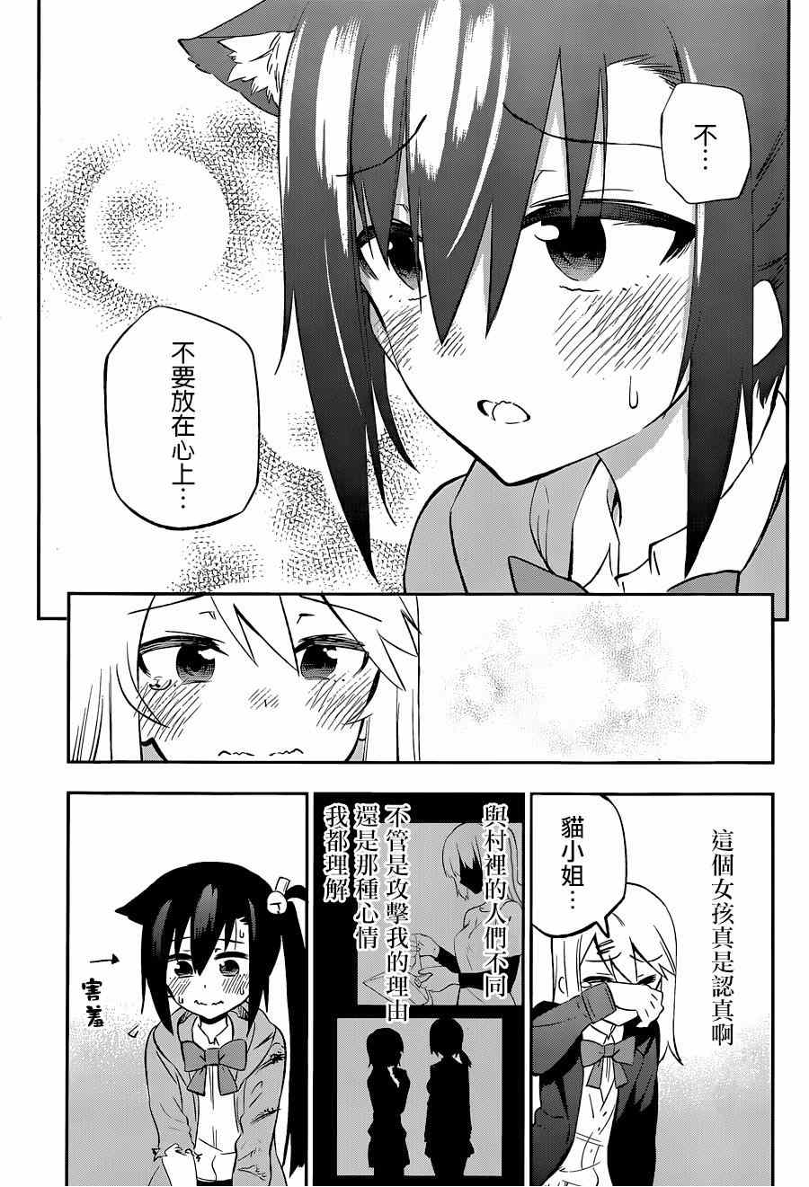 怨恋沉淀自有家眷什么意思漫画,第9话5图