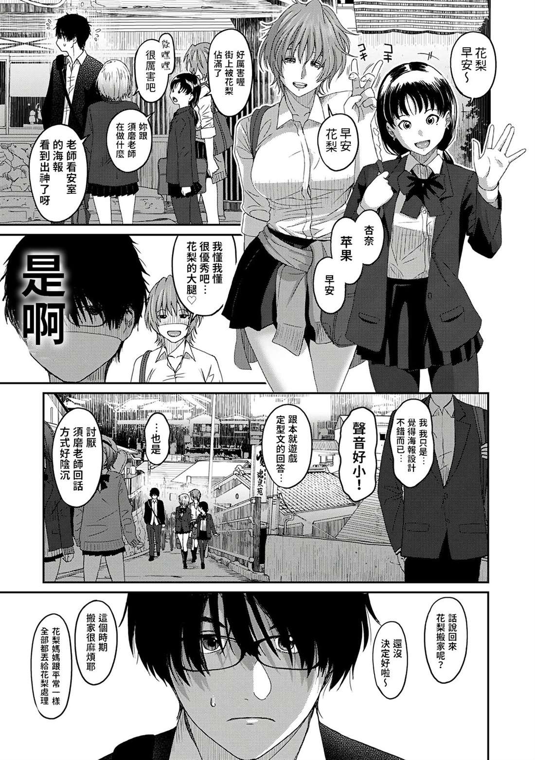 痛苦的甜蜜最后一集漫画,第1话4图