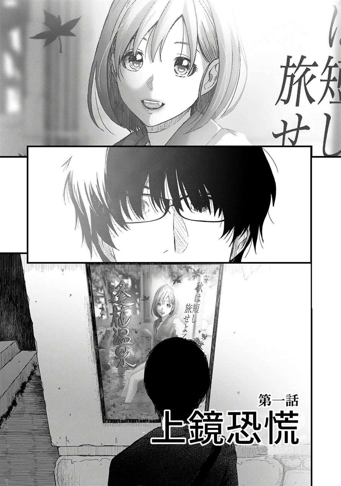 痛苦的甜蜜最后一集漫画,第1话2图