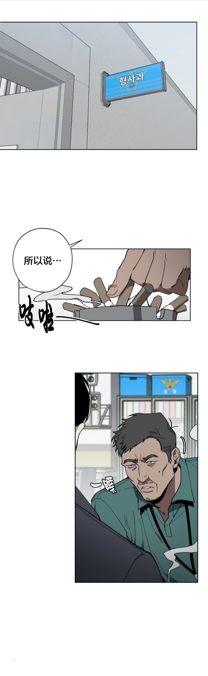 替身漫画,第3话2图