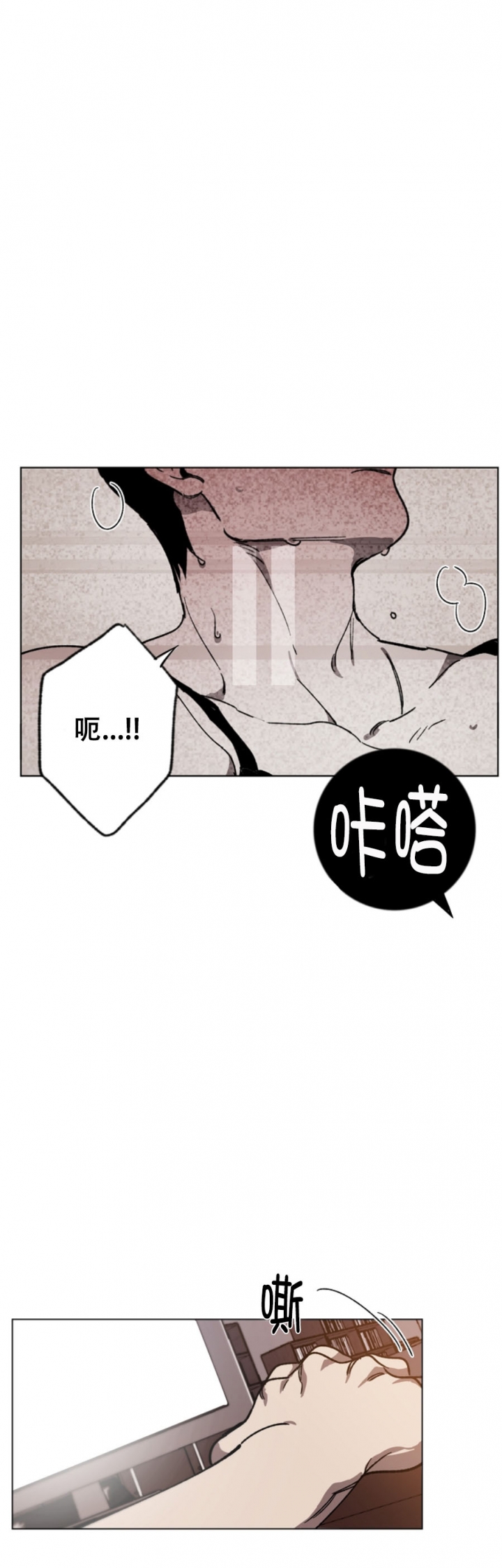 替身漫画,第3话3图