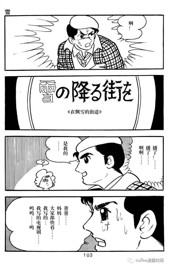 漫画家残酷物语漫画,第3话4图