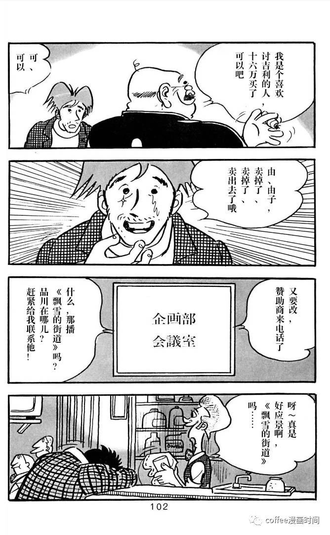 漫画家残酷物语漫画,第3话3图