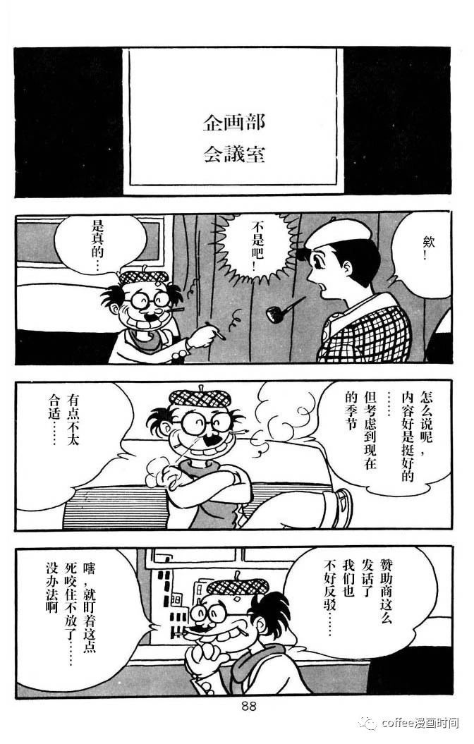 漫画家残酷物语漫画,第3话4图