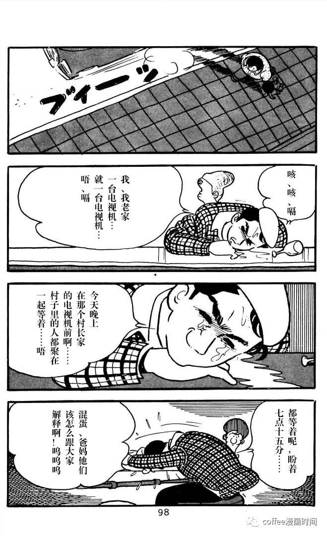 漫画家残酷物语漫画,第3话4图