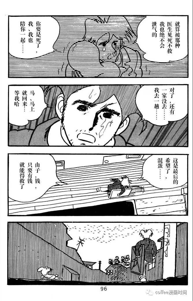 漫画家残酷物语漫画,第3话2图