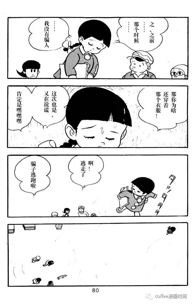 漫画家残酷物语漫画,第3话1图