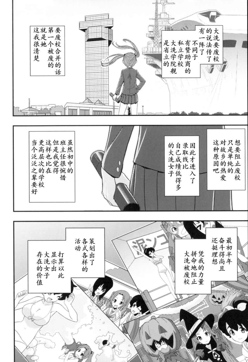 少战症候群 增强机甲大队漫画,第2话5图