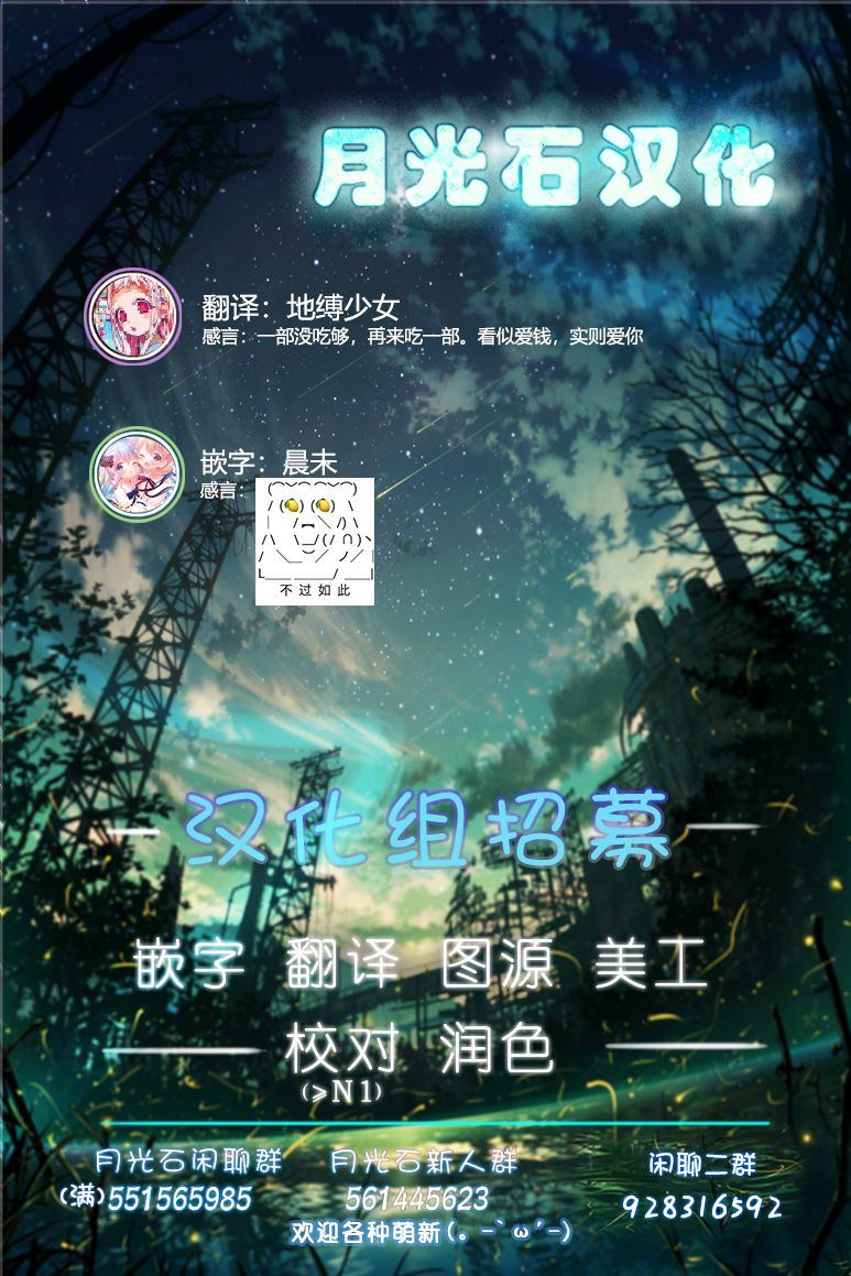 我的妻子只会考虑自己的事漫画,第2话5图