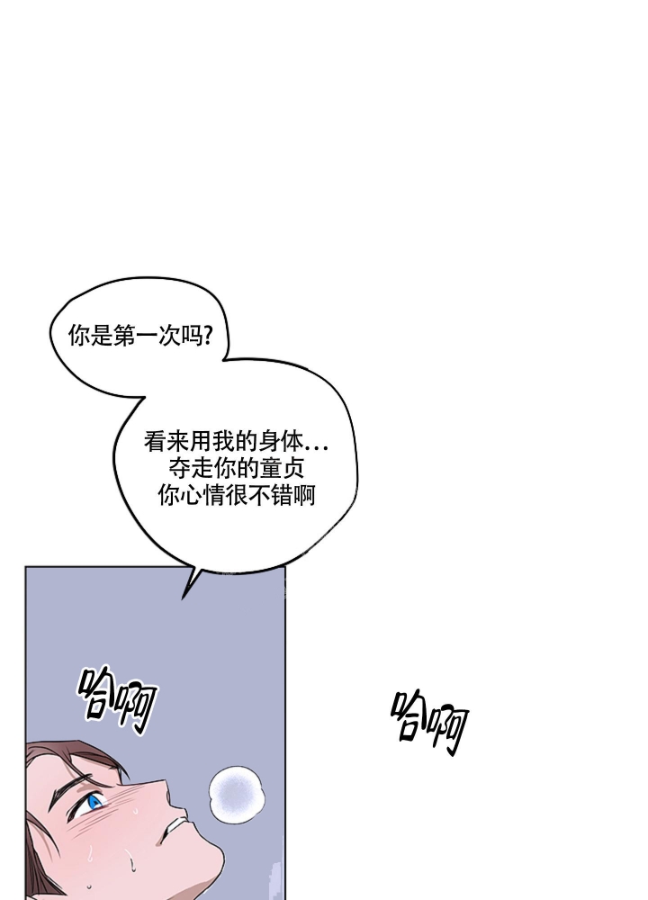 不快的美学（完结）漫画,第5话5图